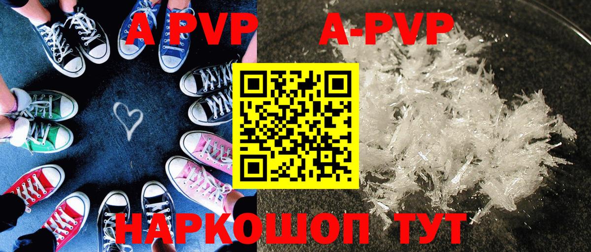Альфа ПВП СК КРИС  Вход с VPN  А ПВП VHQ  Унеча  Альфа ПВП  Alpha PVP кристаллы 