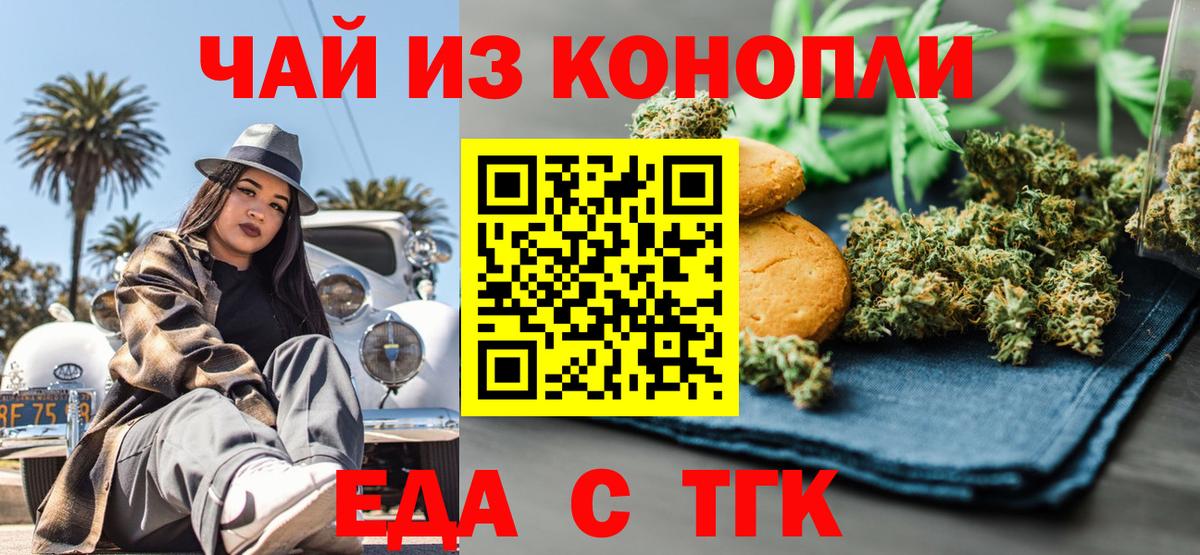 Унеча  Canna-Cookies конопля  Вход с VPN 