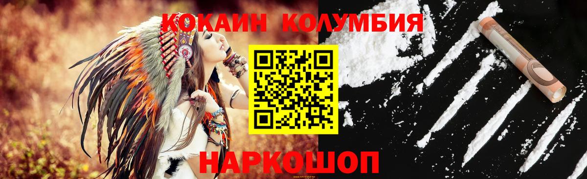 Унеча  Кокаин VHQ  Вход с VPN  Cocaine Fish Scale 