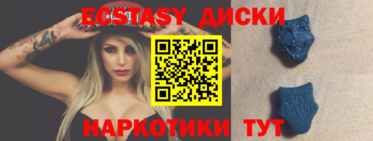 Экстази mix  ЭКСТАЗИ  Унеча  Вход с VPN  Экстази Philipp Plein 