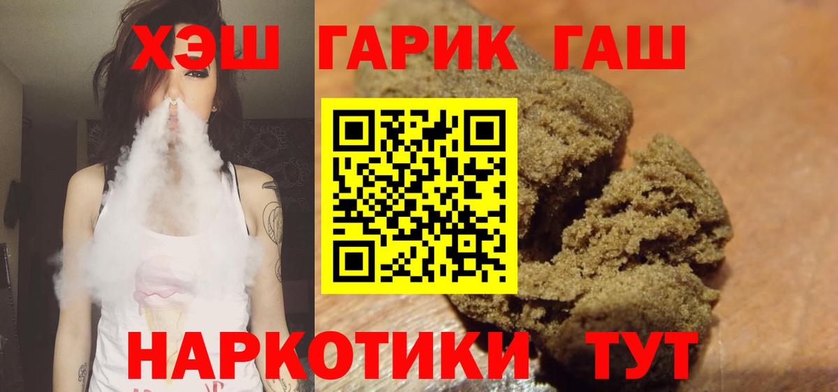 Гашиш  Вход с VPN  Унеча  ГАШ Cannabis 