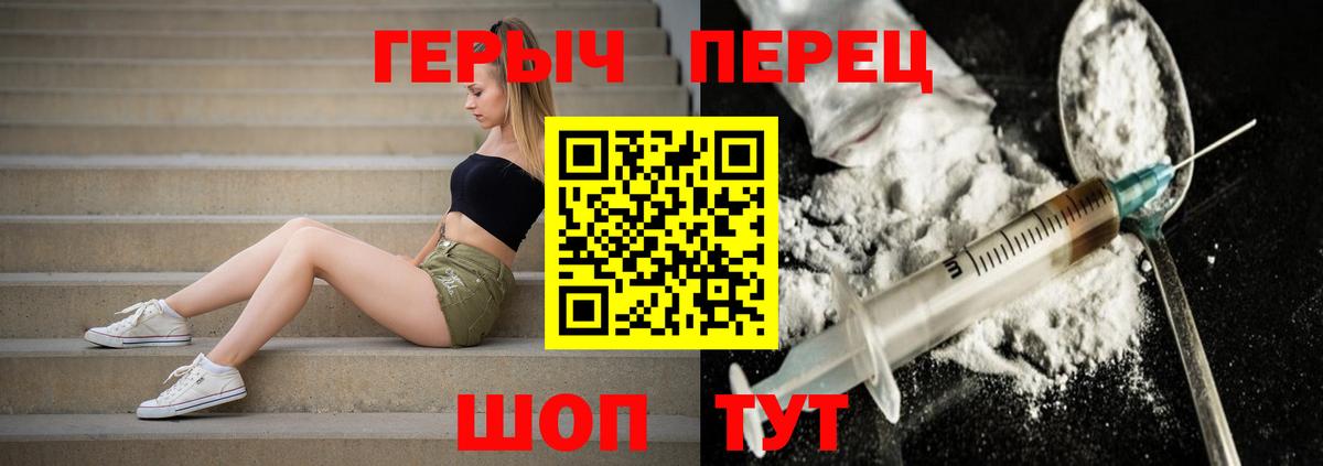 Унеча  ГЕРОИН хмурый  Вход с VPN 