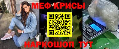 мефедрон мука Кинель