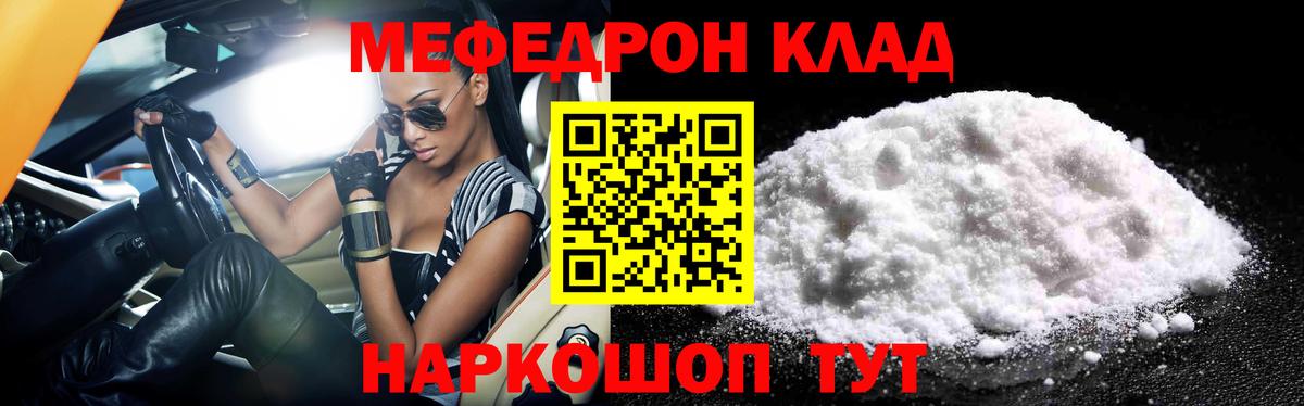 Меф  Вход с VPN  Унеча  МЯУ-МЯУ кристаллы 