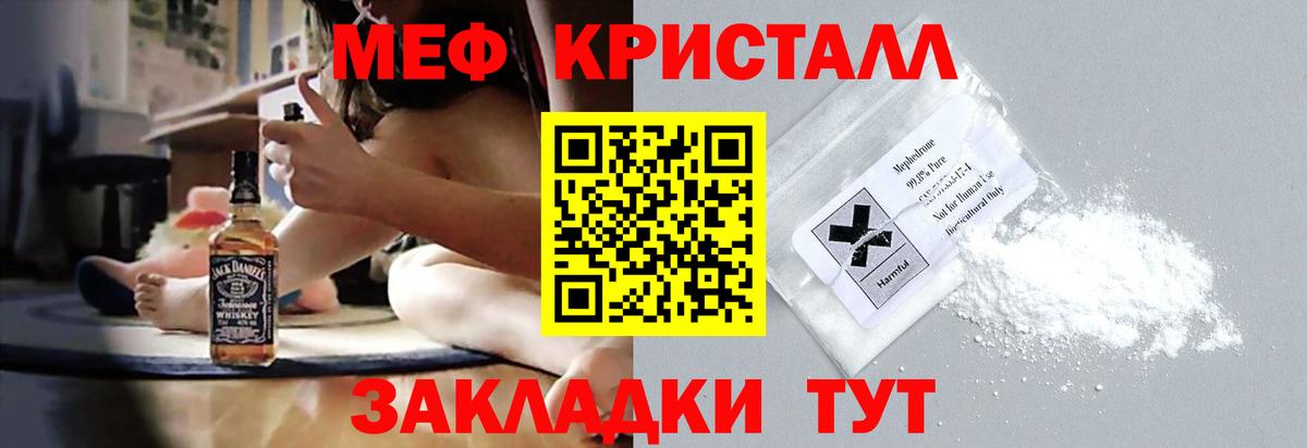 МЕФ  Унеча