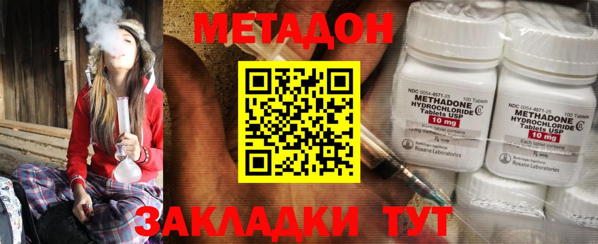 Метадон мёд Унеча