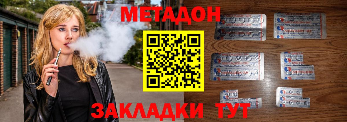 hydra рабочий сайт  Метадон кристалл  Метадон VHQ  Вход с VPN  Унеча 
