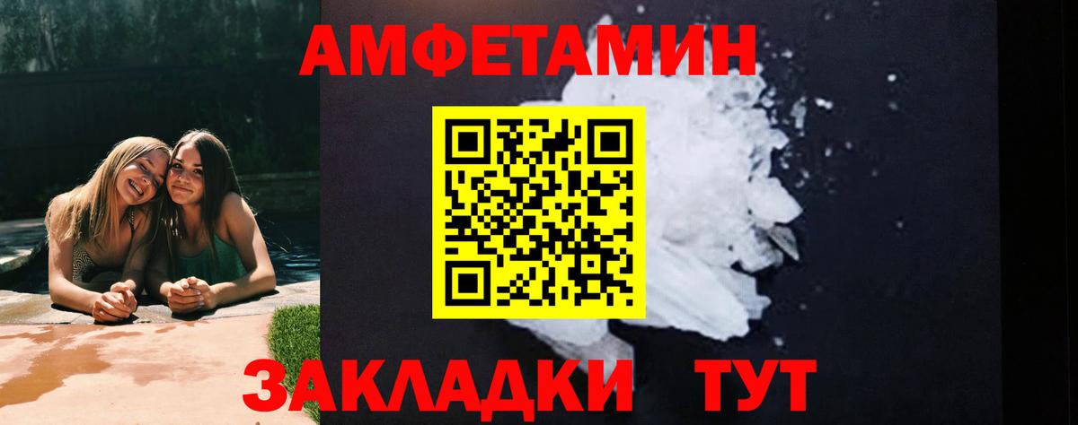Первитин Methamphetamine Унеча