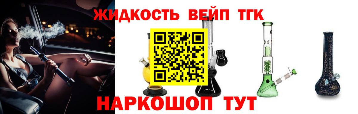 Дистиллят ТГК гашишное масло Унеча