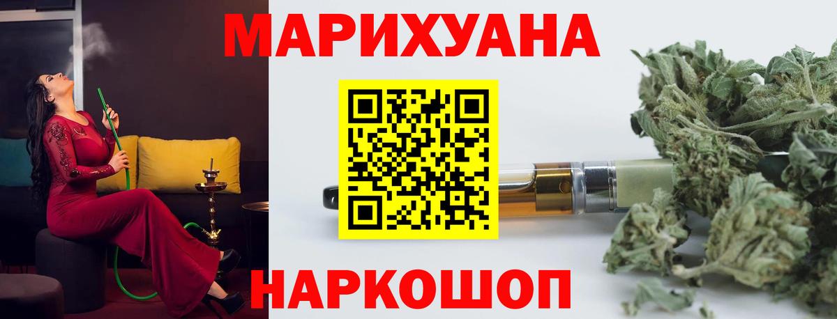 МАРИХУАНА тримм  МАРИХУАНА индика  Шишки марихуана SATIVA & INDICA  Вход с VPN  Унеча 